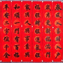 Handwritten Spring Festival couplets couplet wedding housewarming couplet new house moving aboard opened festive wedding couplets customization