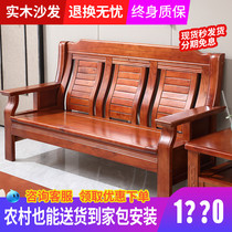 Solid wood sofa Living room Chinese small family type Economy type wood wood full solid wood rural winter and summer dual purpose sofa