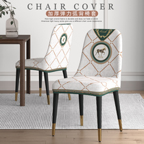  Dining chair cover cover Household shaped thickened elastic stool cover All-inclusive universal one Nordic curved dining table chair cover