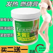 Enhanced slimming product slimming fat burning oil drainage for external use stubborn dehumidification air to reduce belly body firming cream