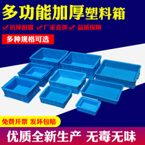 Small plastic turnover box parts box thickened material box sorting box rectangular storage box red yellow and blue screw box