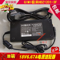 Polar meters 18V6 67A power adapter HDZ1201-3F charging cable transformer H1SXF11GXF11G12G