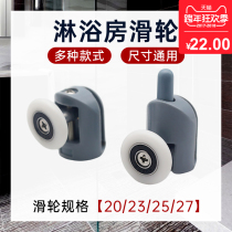 Shower room arc sliding door pulley old glass sliding door pulley track single wheel toilet bath room pulley