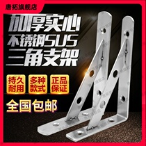 Stainless steel tripod wall bracket bracket thickening wall fixing bracket load-bearing bracket storage bracket support frame