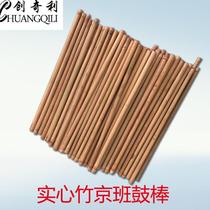 Beijing class bar bar drum board Drum Board Drum Board drum board Drum Drum Board drum stick Beijing bar Beijing stick drum chopsticks accessories key drum stick