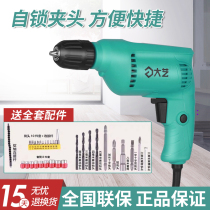 Dayi flashlight drill electric screwdriver tools Household multi-function electric turn 220V pistol drill 01-10 hand drill