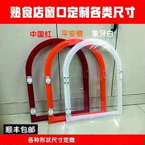  Small shop sales store braised vegetables custom acrylic glass small door hole glass window counter ticket office two-way plastic