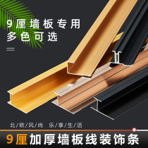 9mm I-shaped rose gold trimming strip side closing angle waist line 9MM wall panel edge sealing strip decorative line edge strip