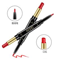 Lip line Pen lipstick dual-use waterproof and long-lasting non-fading Cup double-head automatic lipstick hook line Pen lip pen