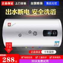  Sakura tree water heater electric household water storage type water outlet power-off bathroom small 40 liters 50l60L80 package installation