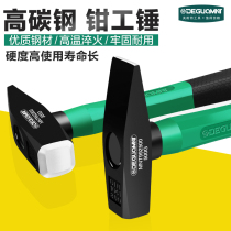 Minet fitter hammer duckbill hammer sheet metal hammer electrical welding hammer aluminum mold special hammer tool small hammer tip