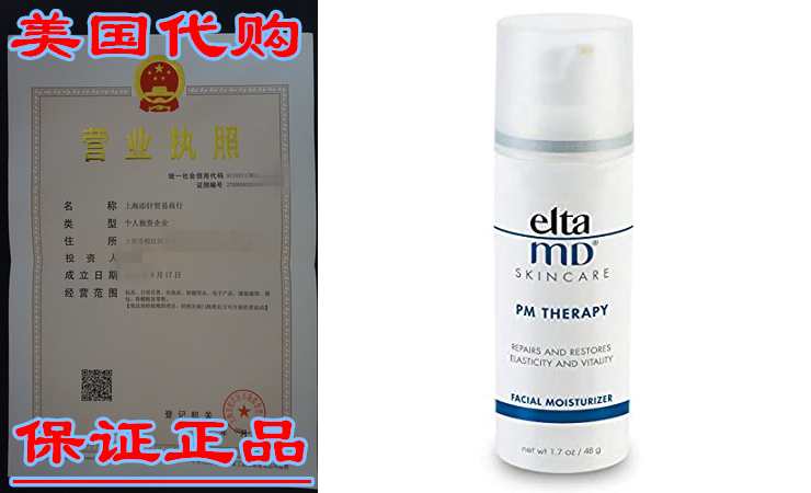 Браслет eltamd pm therapy face moisturizer with hyaluronic acid，
