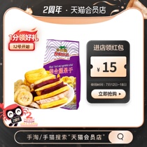 (Import)Vietnam Sabah Wow mixed dried fruits and vegetables Mixed dried fruits and vegetables 230g jackfruit snack Purple potato taro