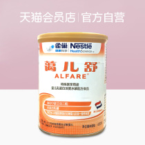 Nestle Nestle Aer Shu Dutch imported anti-allergic formula powder 400g deep hydrolysis