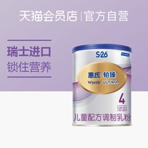 (New packaging)Wyeth Platinum Childrens Formula milk powder 4 sections 800g Imported from Switzerland