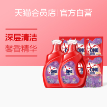 Miao laundry detergent liquid automatic three-in-one 6 5kg concentrated essence deep clean lavender fragrance lasting