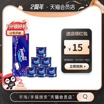 Tempo Debao roll paper fragrance-free classic 4-layer thickened 160g*10 rolls embossed core toilet paper roll paper