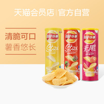 Happy unlimited potato chips three cans 104g*3 cans Li now the same food snacks snacks