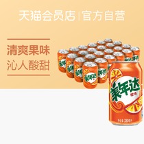 Mei Nanda orange carbonated drink soda 330ml * 24 cans of classic crate house hoarding