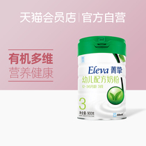 Abbott Jingzhi Organic Infant Milk powder 3 900g imported from Denmark