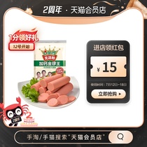 Golden Gong ham starch-free plus calcium Golden Gong king 30g*8 bags of instant snack sausage