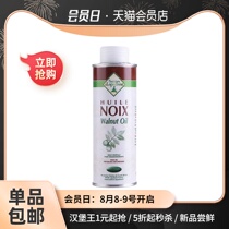 Lebelirui Walnut oil Cold pressed Infant DHA supplementary cooking oil 250ml imported from France