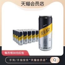 Yiquan soda 0 calories 330ml*24 cans full box of classic flavor produced by Coca-Cola