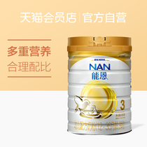 Nestle Nestle Nestle 3 baby infant formula canned 900g cans