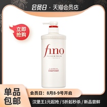 (Imported from Japan)Shiseido Fenn Permeable Beauty Liquid Conditioner Repair dye Hot dry damaged 550ml