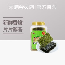 Xizhiro good time crispy sea tunes original 75g barrel childrens ready-to-eat baby casual snacks