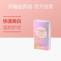 Shuke light sense dazzling white tooth paste Whitening teeth dental film Quick to yellow teeth official website 28 stickers