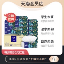 Tempo Duplo paper Morris Garden M code 4-layer thickened 90 pumping*15 packs of natural non-fragrant paper towels in a whole box