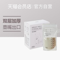 (2 pieces from purchase) babycare milk storage bag breast milk storage bag disposable milk bag 180ml * 50 tablets