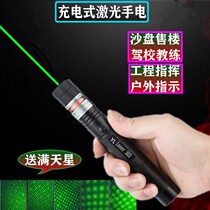 Green laser flashlight strong light charging pointer finger Star signal pen laser light multi-function infrared with Sky star