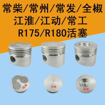 Changzhou Changchai often ZR175 R180 aluminium piston-cylinder diesel engine piston micro tillage Machine 6 A 8 hp piston