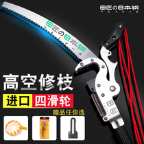 High branch shears high branch saw telescopic high-altitude pruning shears branch tree branch repair artifact garden fruit tree Big Scissors tool