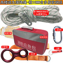 High-rise escape descender home multi-person life-saving descent device high-rise fire high-altitude fire safety rope escape rope