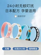Mosquito Repellent Bracelet High Face Value Cute Woman Fashion Summer Mosquito Repellent Son God Carrying Mosquito Repellent Long-lasting Teenage Girl