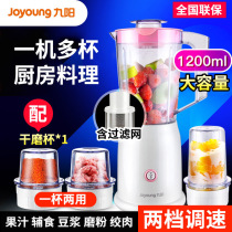 Jiuyang Juicer Beats Soy Milk Machine Elderly Food Flow Rice Paste Vegetable Rice Machine Fried Juice Rice Machine Fried Fruit Juice