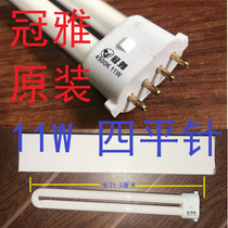 Original Guanya eye protection lamp 11 watt U-shaped lamp bulb 4500K11W four-needle lamp tube three primary colors