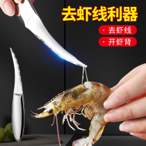 Open shrimp back knife raw oyster knife to shrimp thread knife open oyster knife kitchen gadget professional shrimp picking shrimp thread artifact shrimp knife