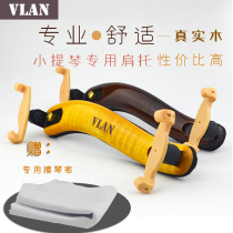 VLAN solid wood violin shoulder support 4 4 3 4 1 8 1 2 childrens professional shoulder pad wide height adjustable