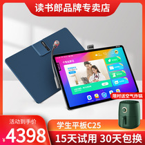 (Official) Reading Lang C25 Student Tablet Computer Point Reading Machine Wisdom Eye Learning Machine Children Early Education Elementary School Junior High School English Point Reading Machine First Grade To High School Tutor