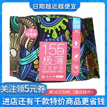 Yunnan Baiyao Bai Xiaoxiao sanitary pad 155mm * 20 tablets slim soft skin-friendly breathable aunt towel price