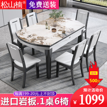 Pandora bright light rock board solid wood dining table and chair combination Simple modern retractable dining table Household small apartment