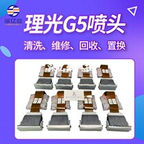 Shenyihao cleaning Ricoh G5G6 nozzle maintenance Ricoh G5G6 nozzle UV flat machine nozzle cleaning