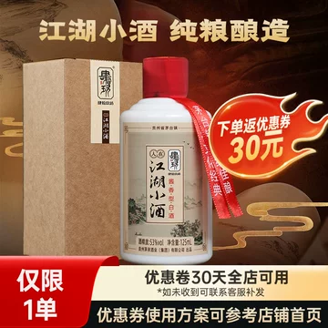 貴州茅台酒 肆拾玖坊 新品 未開栓