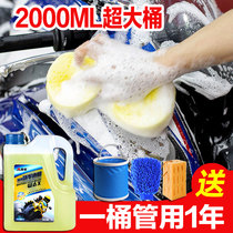 Sailing motorcycle car wash liquid body chain cleaning agent degreasing decontamination polishing wax cleaning foam maintenance set