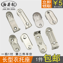 Thickened wardrobe hanging rod flange seat Wardrobe clothing through rod bracket accessories Clothing rod bracket Hardware base crossbar