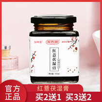(Buy 2 get 1 free)Wanyantang Red coix and Fu Wet cream drink Red Yifu Wet cream Fu Wet drink Mu Xiaobai official website